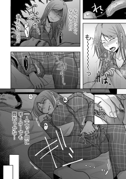 Page 58 of COMIC Kuriberon DUMA 2025-03 Vol.70