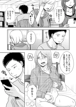 Page 65 of COMIC Kuriberon DUMA 2025-03 Vol.70