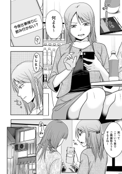 Page 66 of COMIC Kuriberon DUMA 2025-03 Vol.70