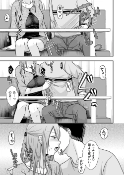 Page 69 of COMIC Kuriberon DUMA 2025-03 Vol.70