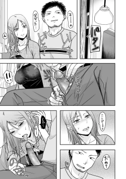 Page 73 of COMIC Kuriberon DUMA 2025-03 Vol.70