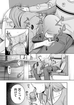Page 74 of COMIC Kuriberon DUMA 2025-03 Vol.70