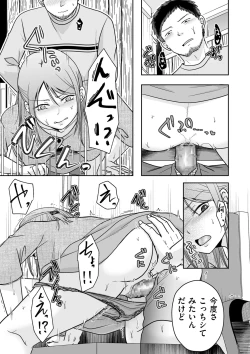 Page 79 of COMIC Kuriberon DUMA 2025-03 Vol.70