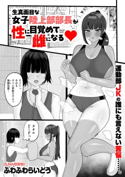 Page 83 of COMIC Kuriberon DUMA 2025-03 Vol.70