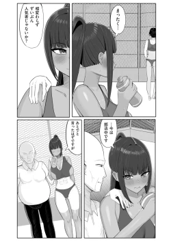 Page 85 of COMIC Kuriberon DUMA 2025-03 Vol.70