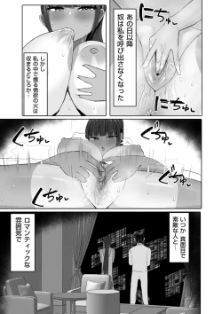 Page 97 of COMIC Kuriberon DUMA 2025-03 Vol.70