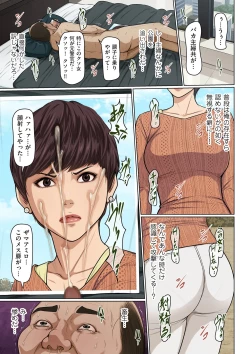 Page 9 of COMIC Kuriberon DUMA 2025-03 Vol.70