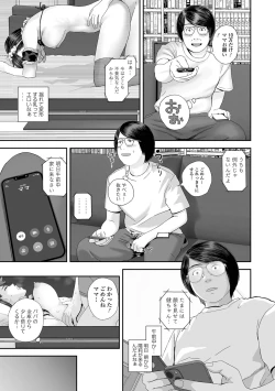 Page 71 of COMIC Shigekiteki SQUIRT!! Vol. 57