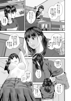 Page 75 of COMIC Shigekiteki SQUIRT!! Vol. 57