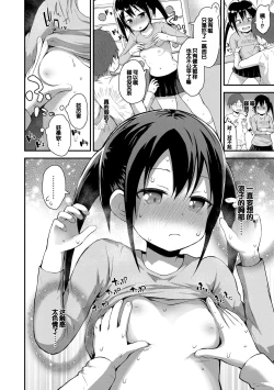 Page 100 of Saikou no Sujigaki