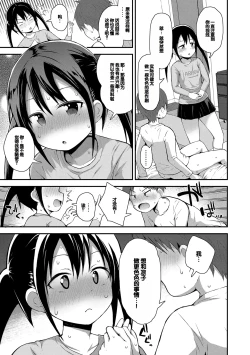 Page 105 of Saikou no Sujigaki