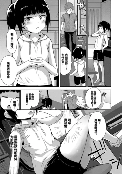 Page 157 of Saikou no Sujigaki