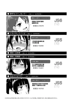 Page 176 of Saikou no Sujigaki