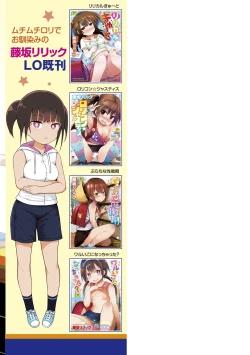 Page 179 of Saikou no Sujigaki