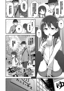 Page 28 of Saikou no Sujigaki