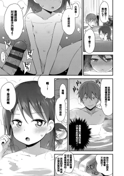 Page 35 of Saikou no Sujigaki