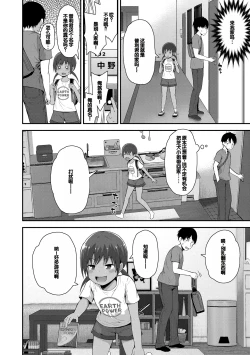Page 52 of Saikou no Sujigaki