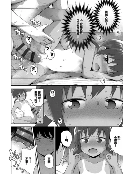 Page 64 of Saikou no Sujigaki