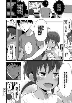 Page 70 of Saikou no Sujigaki