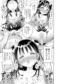 Page 103 of COMIC LO 2025-04