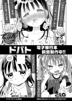 Page 111 of COMIC LO 2025-04