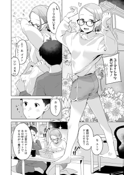 Page 154 of COMIC LO 2025-04