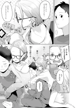 Page 155 of COMIC LO 2025-04