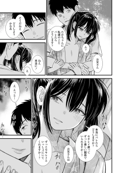 Page 15 of COMIC LO 2025-04