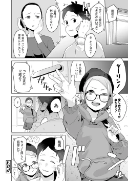 Page 174 of COMIC LO 2025-04