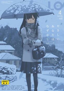 Page 1 of COMIC LO 2025-04