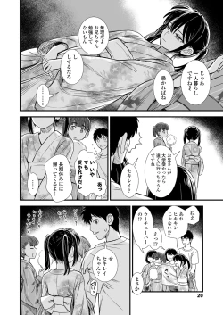 Page 20 of COMIC LO 2025-04