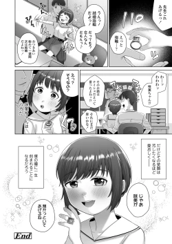 Page 222 of COMIC LO 2025-04