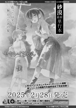 Page 23 of COMIC LO 2025-04