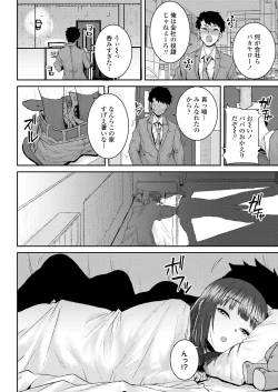 Page 242 of COMIC LO 2025-04