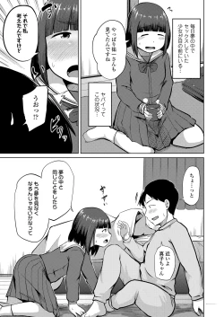 Page 393 of COMIC LO 2025-04