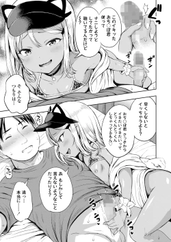 Page 45 of COMIC LO 2025-04