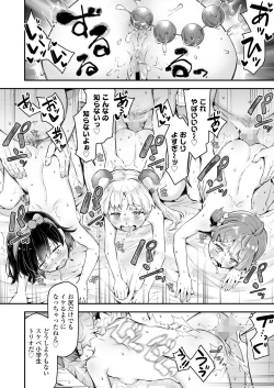 Page 460 of COMIC LO 2025-04