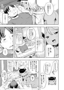 Page 47 of COMIC LO 2025-04