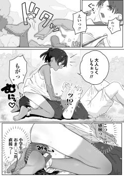 Page 71 of COMIC LO 2025-04