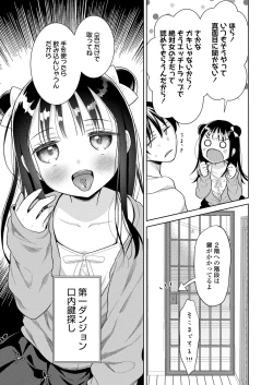 Page 83 of COMIC LO 2025-04