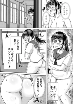 Page 11 of Muchi Pocha Poyon