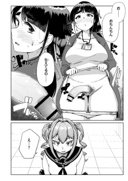 Page 124 of Muchi Pocha Poyon