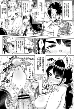 Page 139 of Muchi Pocha Poyon