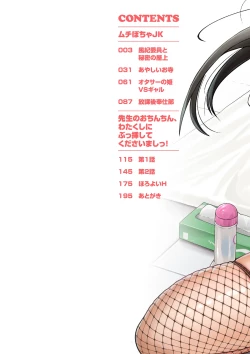 Page 2 of Muchi Pocha Poyon