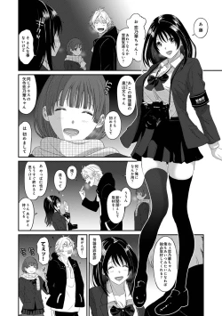 Page 112 of COMIC Ananga Ranga Vol. 117