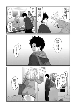 Page 121 of COMIC Ananga Ranga Vol. 117