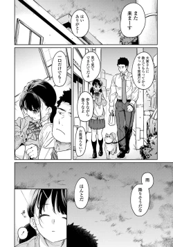 Page 12 of COMIC Ananga Ranga Vol. 117