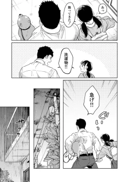 Page 13 of COMIC Ananga Ranga Vol. 117