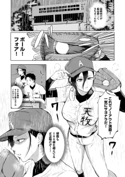 Page 167 of COMIC Ananga Ranga Vol. 117