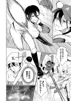 Page 168 of COMIC Ananga Ranga Vol. 117